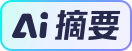 再次失算？國際半導(dǎo)體協(xié)會(huì)：中國芯片沖刺了(圖1)