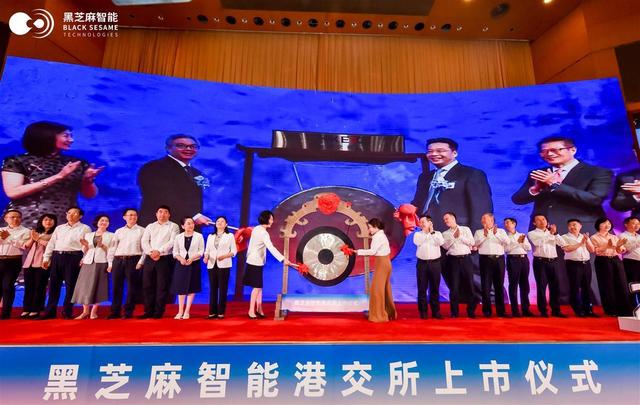 “中國自動駕駛芯片第一股”鳴鑼上市，企業(yè)總部在武漢東湖(圖3)