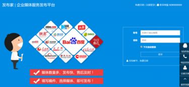 發(fā)布家 賦能企業(yè)，一站式媒體宣傳與互聯(lián)網(wǎng)信息服務(wù)解決方案